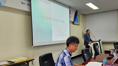 한국경찰법학회·전남대학교 법학연구소 공동학술대회