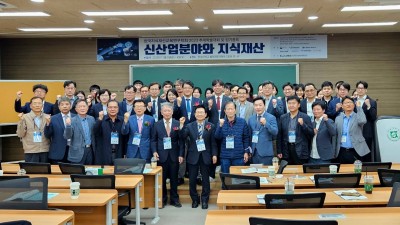 (사)한국지식재산교육연구학회 2023 추계 학술대회
