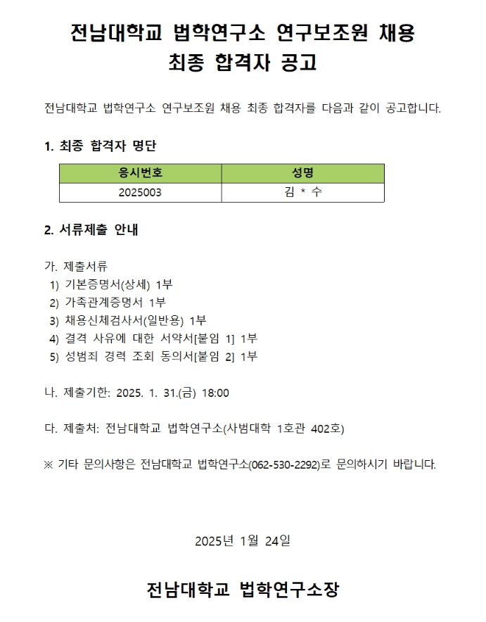 공고.png