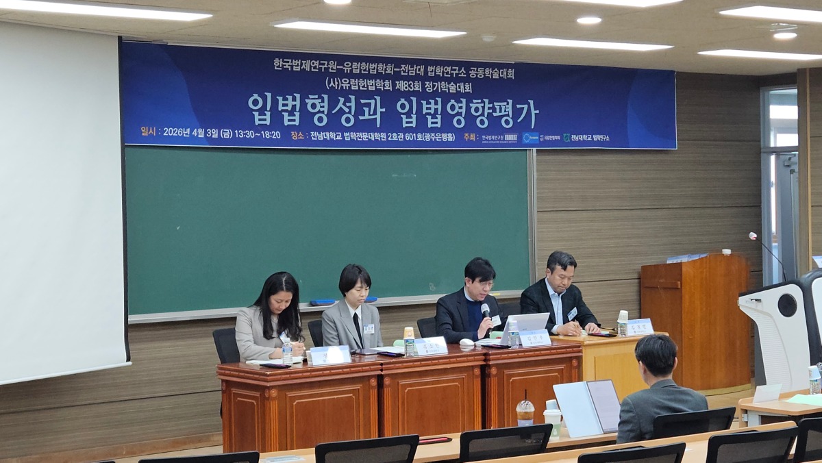 1.2 발표 - 김민우 박사님.jpg