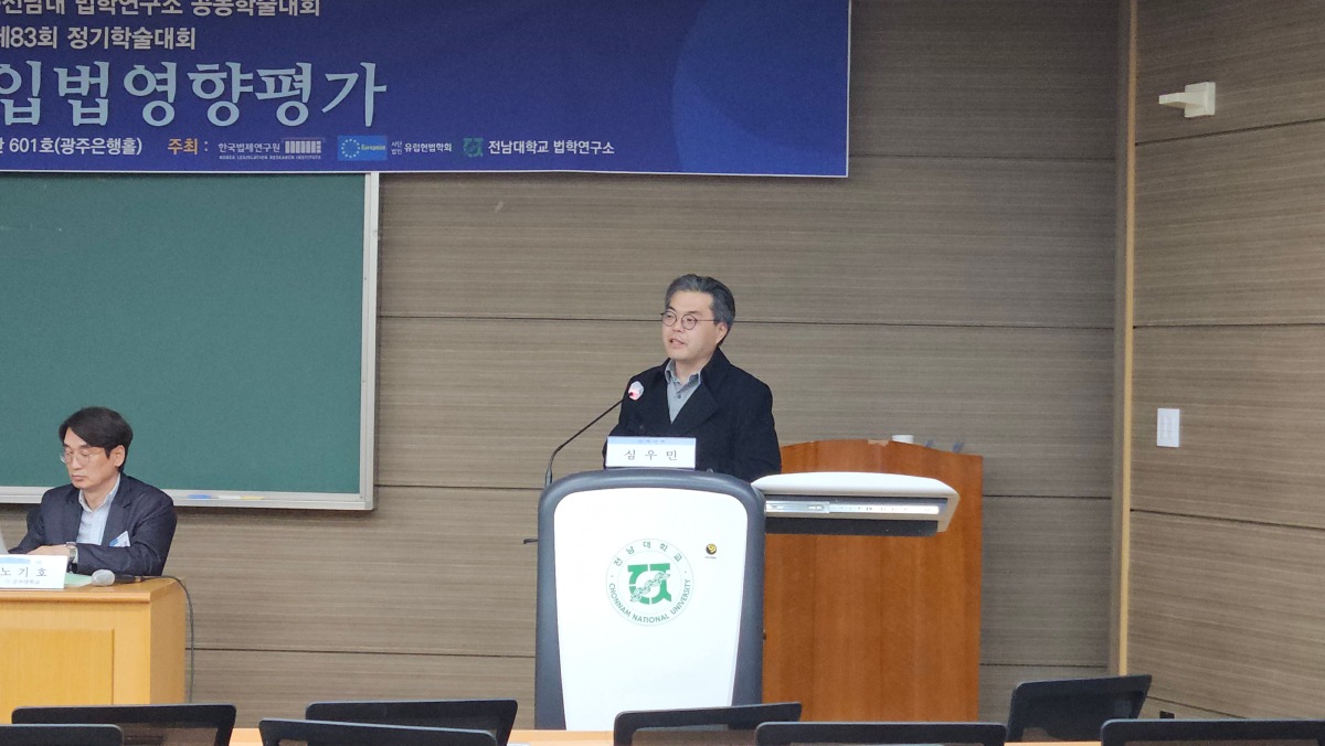 3.2 발표 - 심우민 교수님.jpg