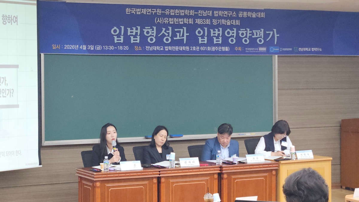 4.4 토론 - 이경은 박사님.jpg