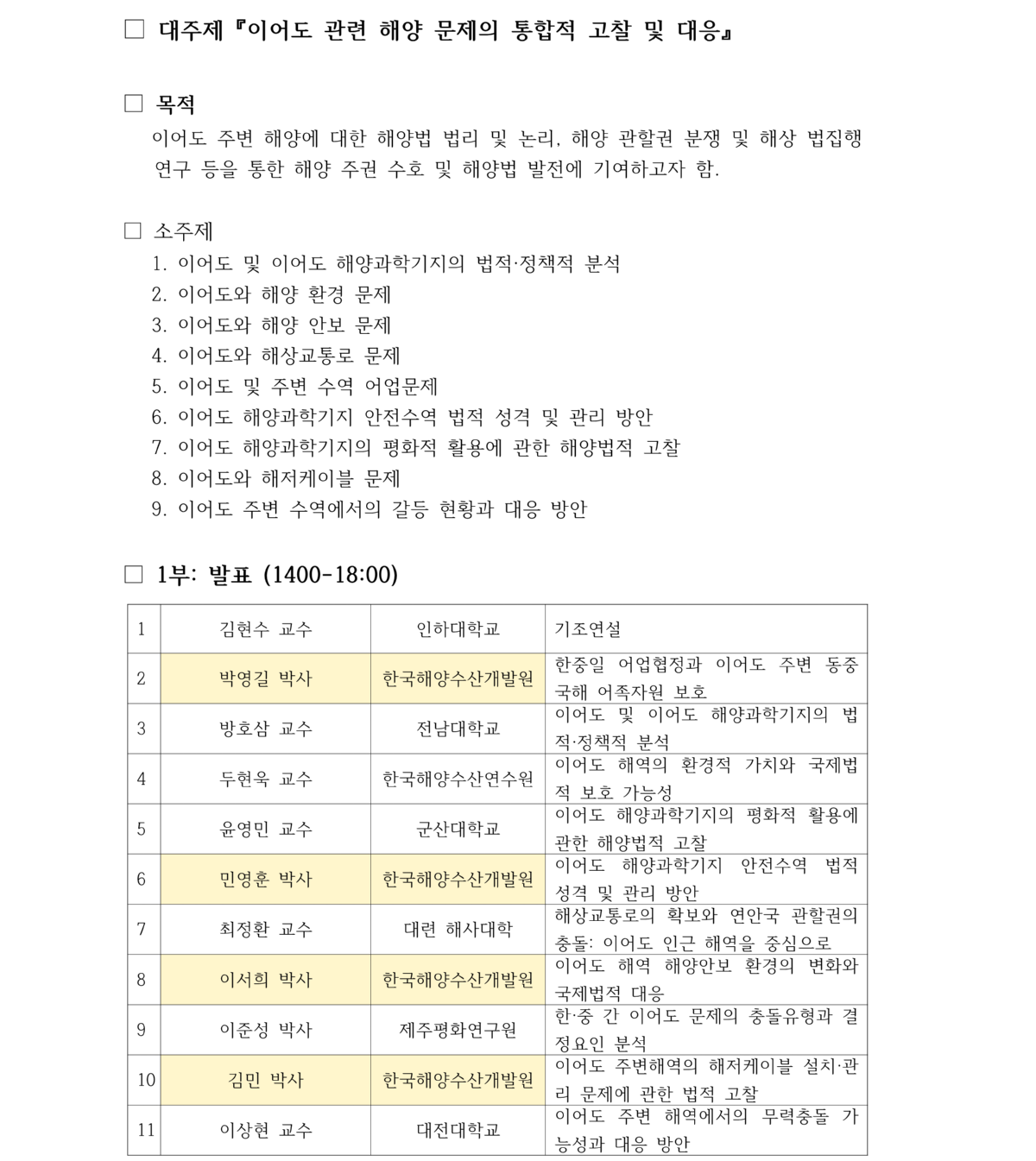 세미나 프로그램_7.png