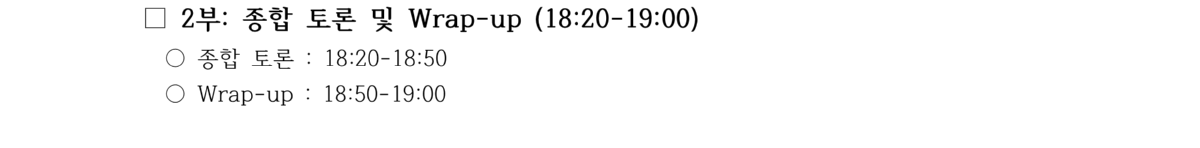 세미나 프로그램_6.png